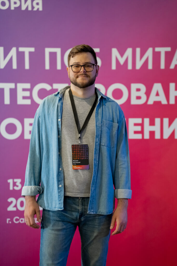 Костецкий Михаил