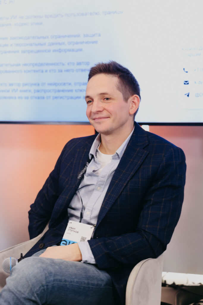 Степнов Иван